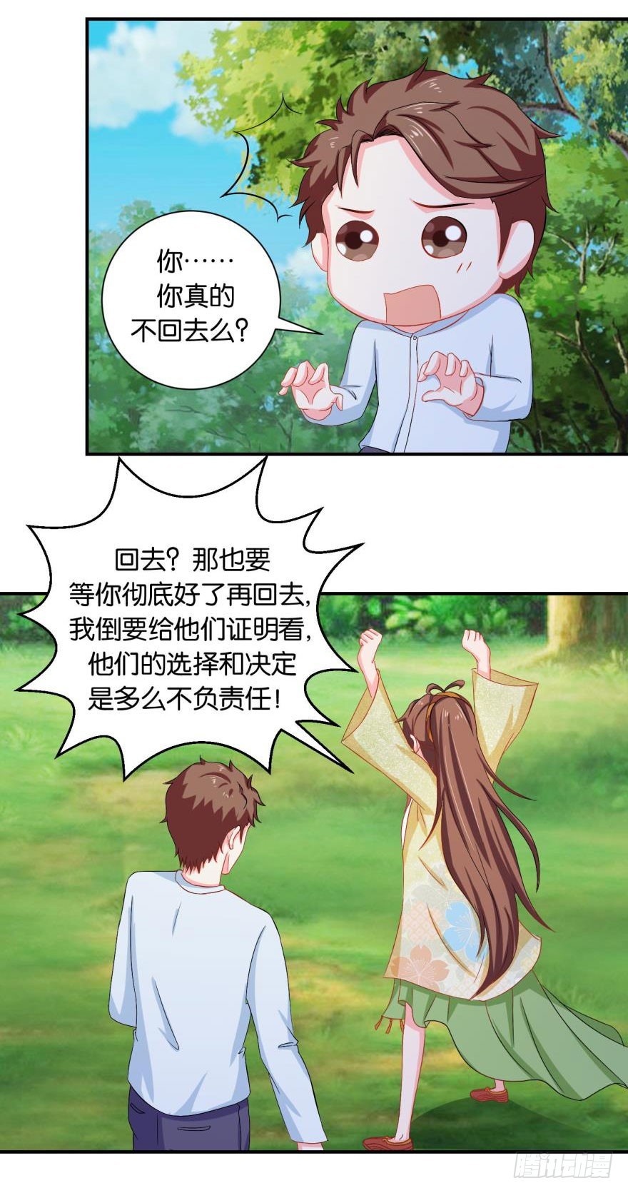 第二十四回-第25话