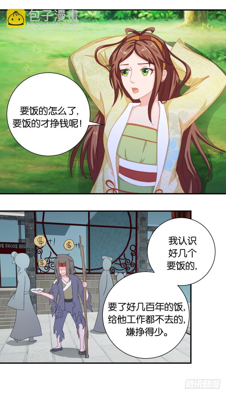 第二十四回-第25话