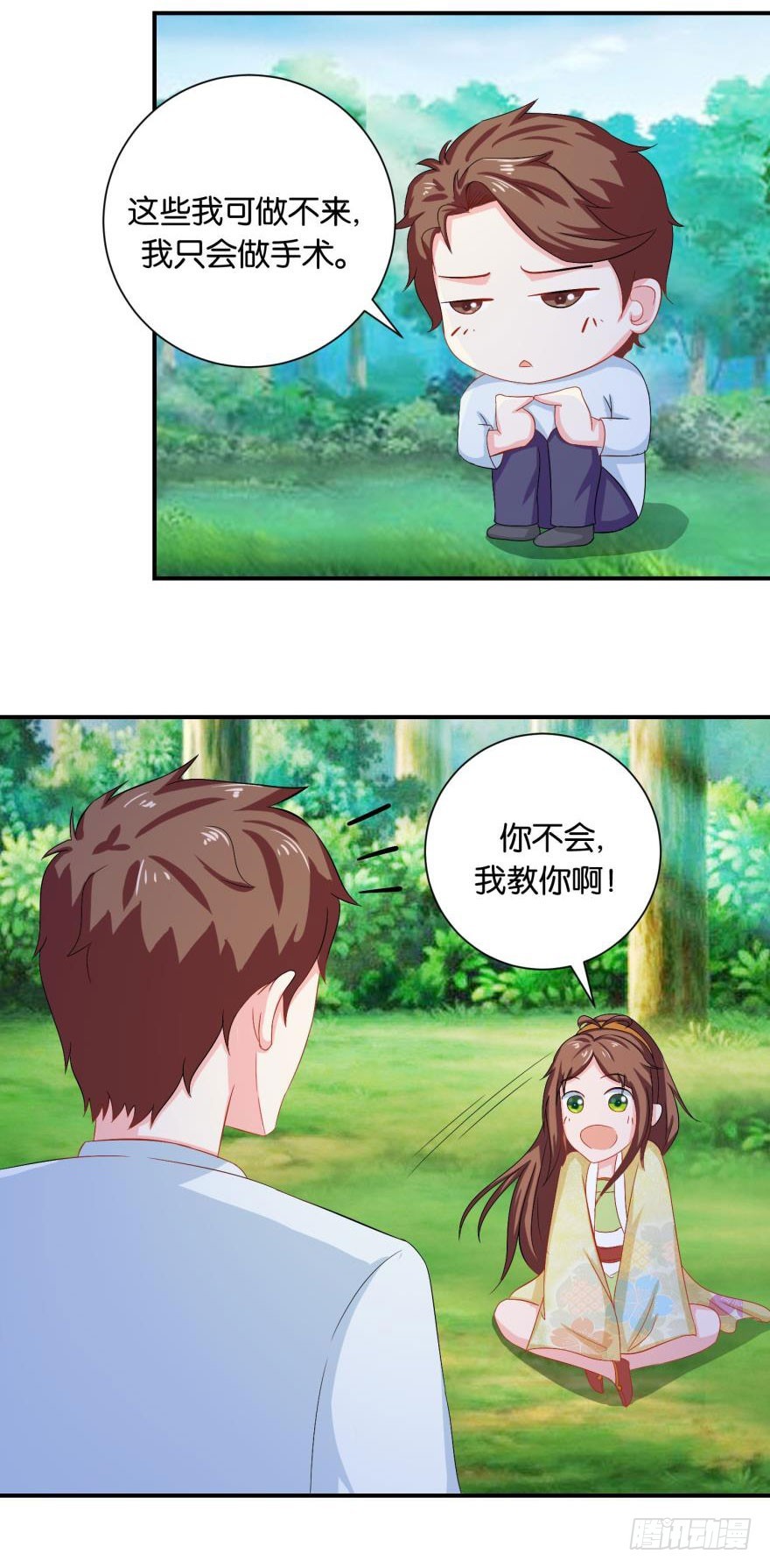 第二十四回-第25话