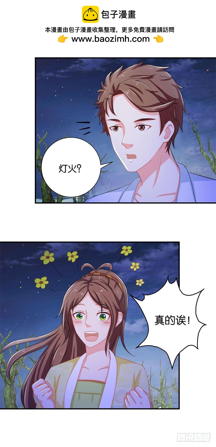 第二十六回-第27话