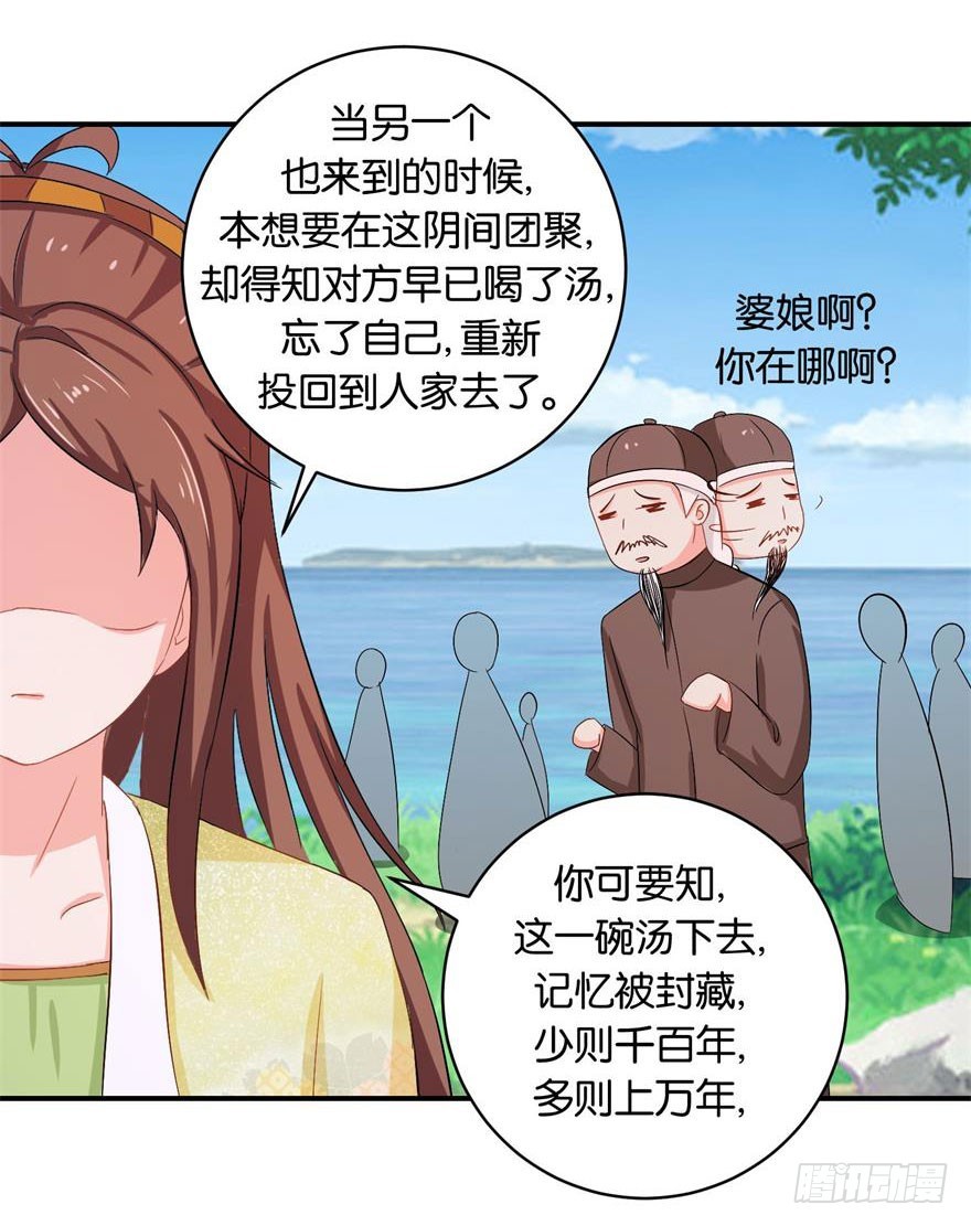 第二十六回-第27话