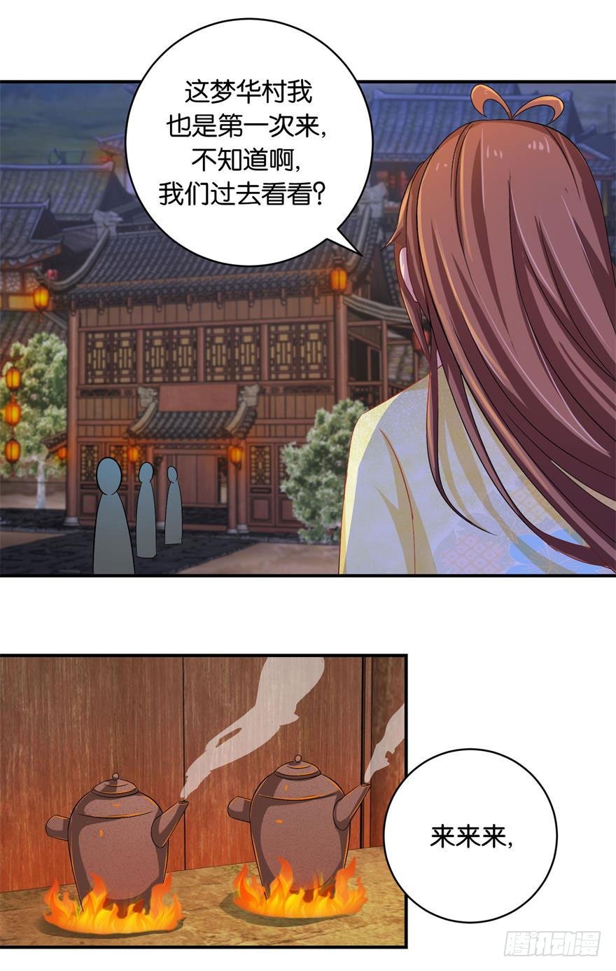 第二十六回-第27话