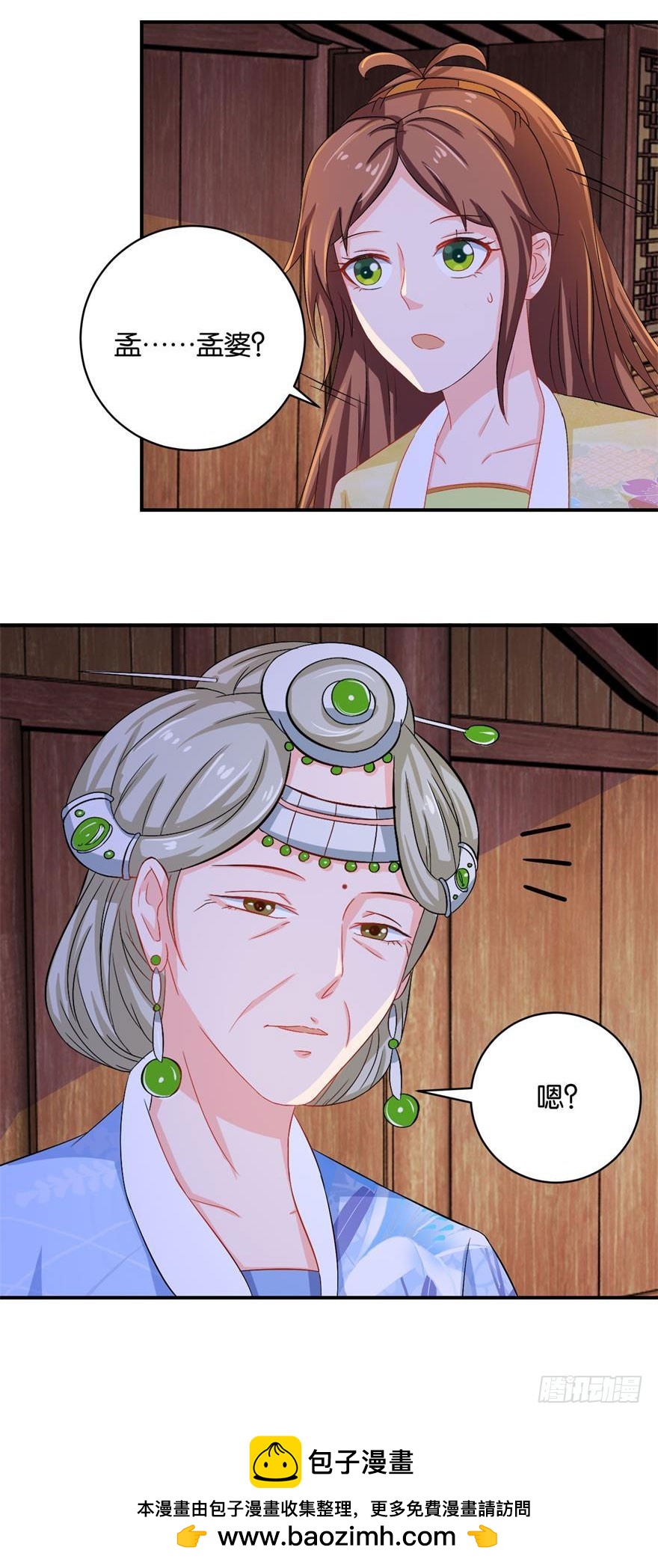 第二十六回-第27话