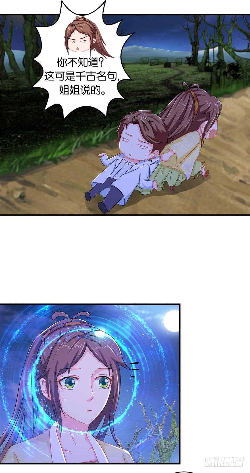 第二十六回-第27话