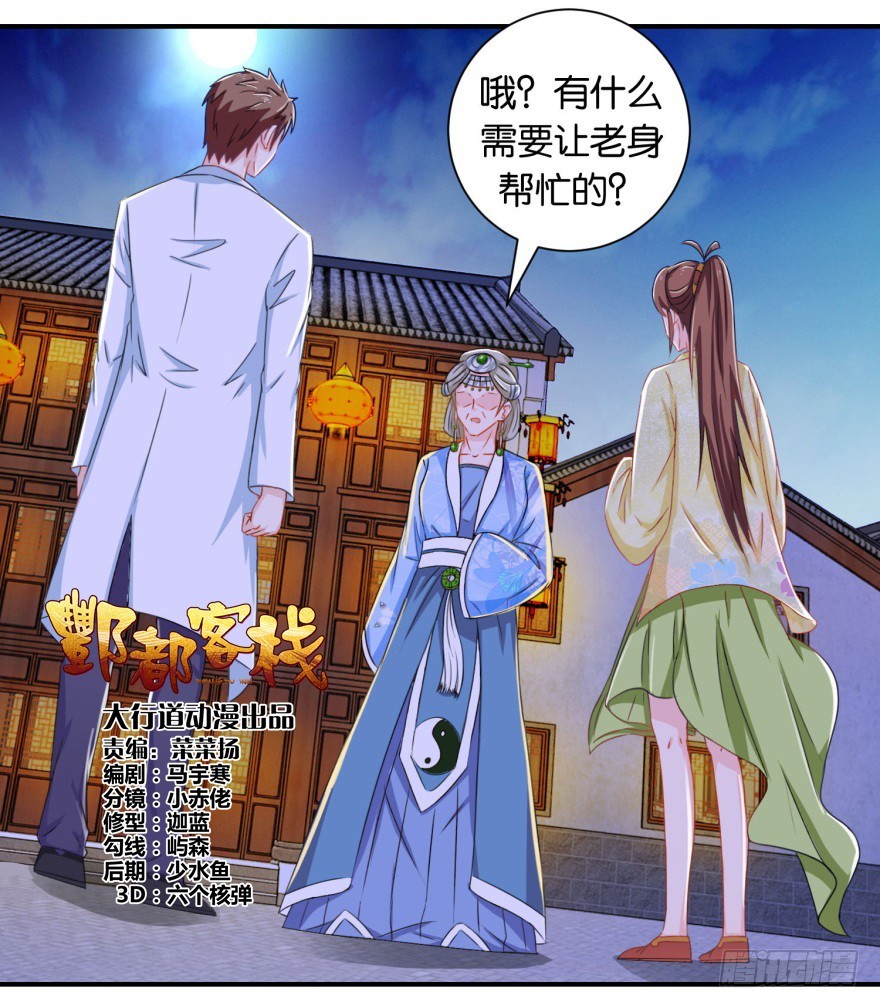 第二十八回-第29话