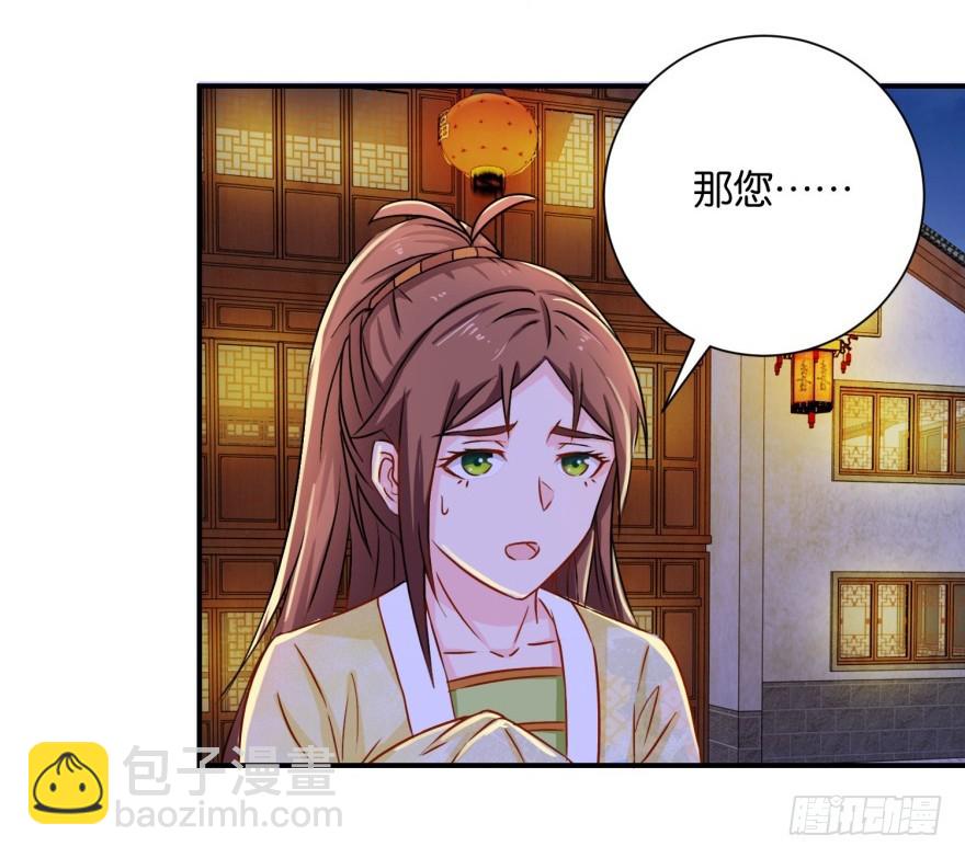 第二十八回-第29话