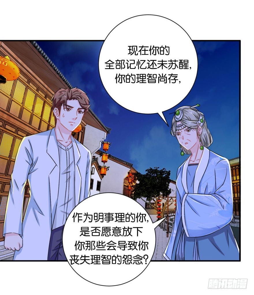 第二十八回-第29话