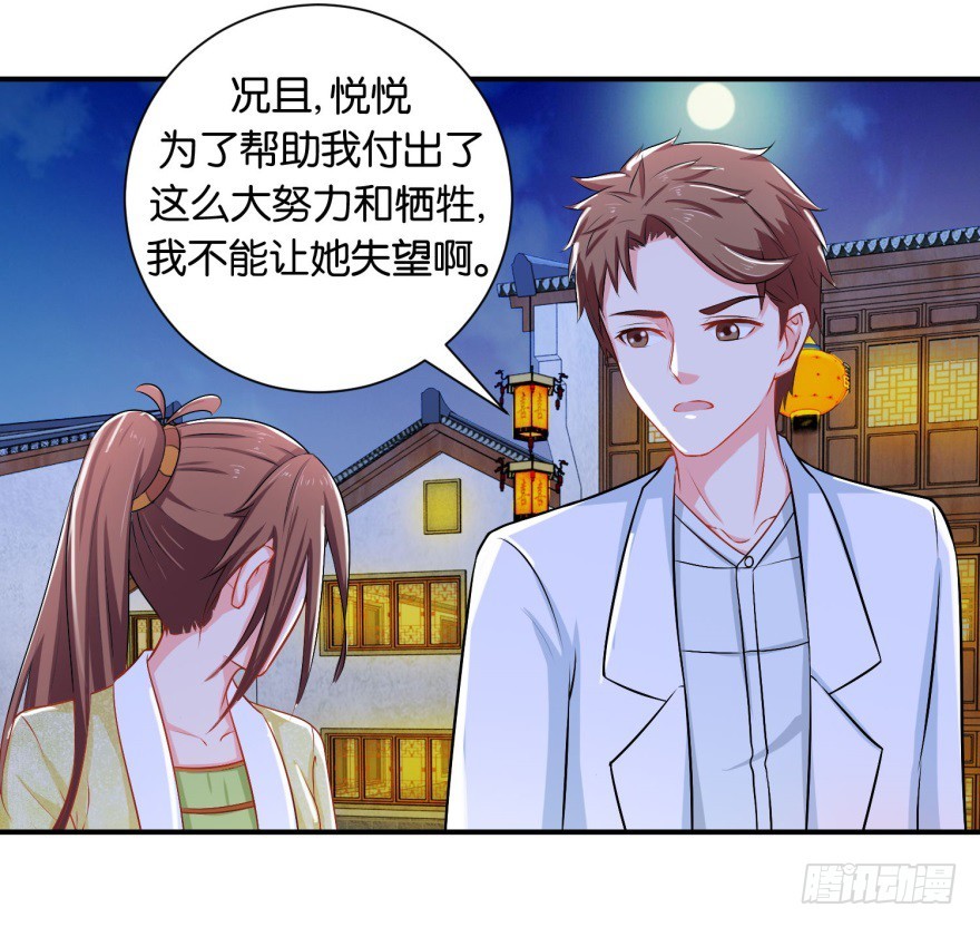 第二十八回-第29话