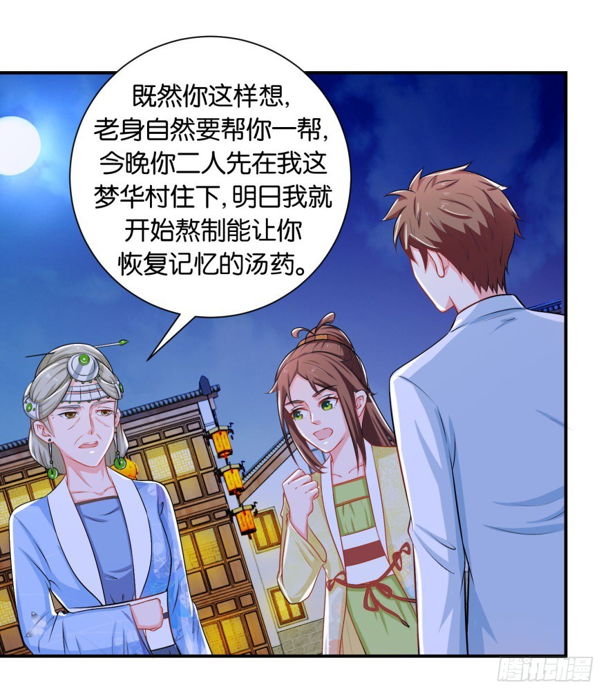 第二十八回-第29话