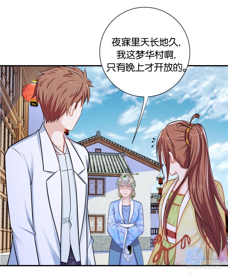 第二十八回-第29话