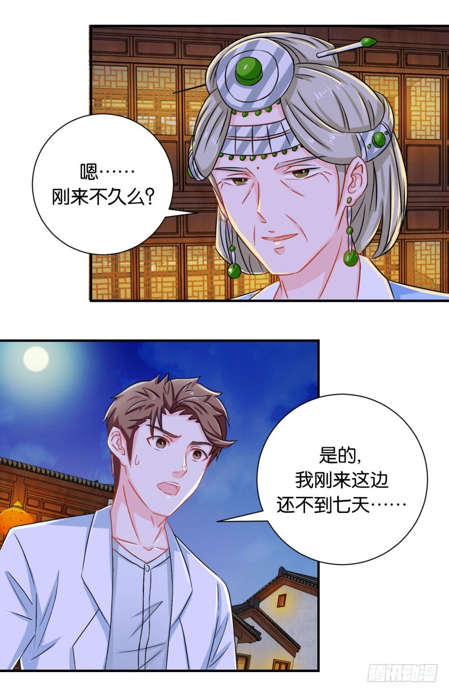 第二十八回-第29话