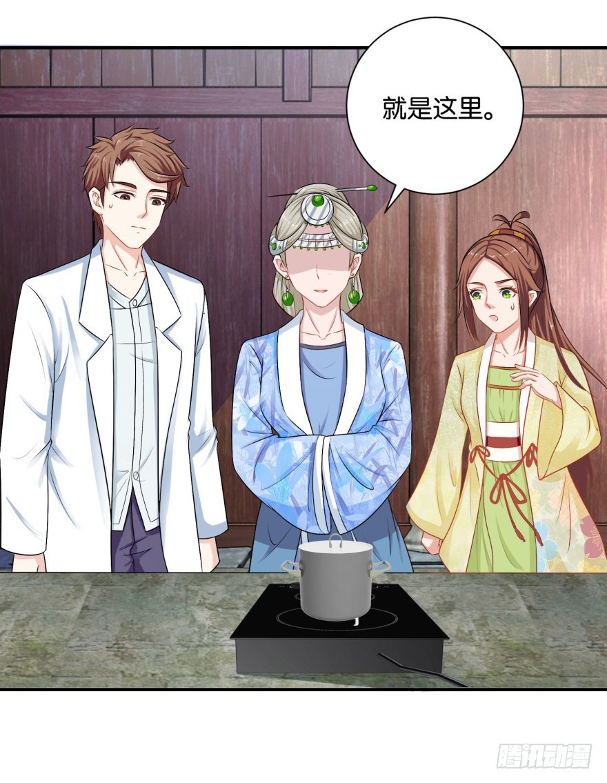 第二十八回-第29话