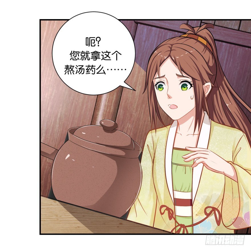 第二十八回-第29话