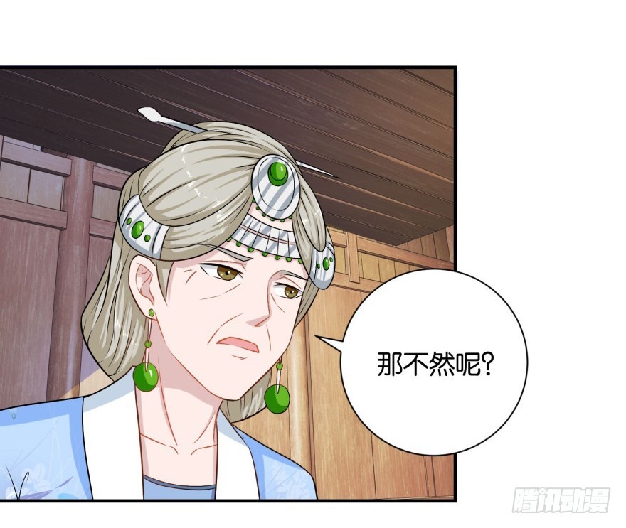 第二十八回-第29话