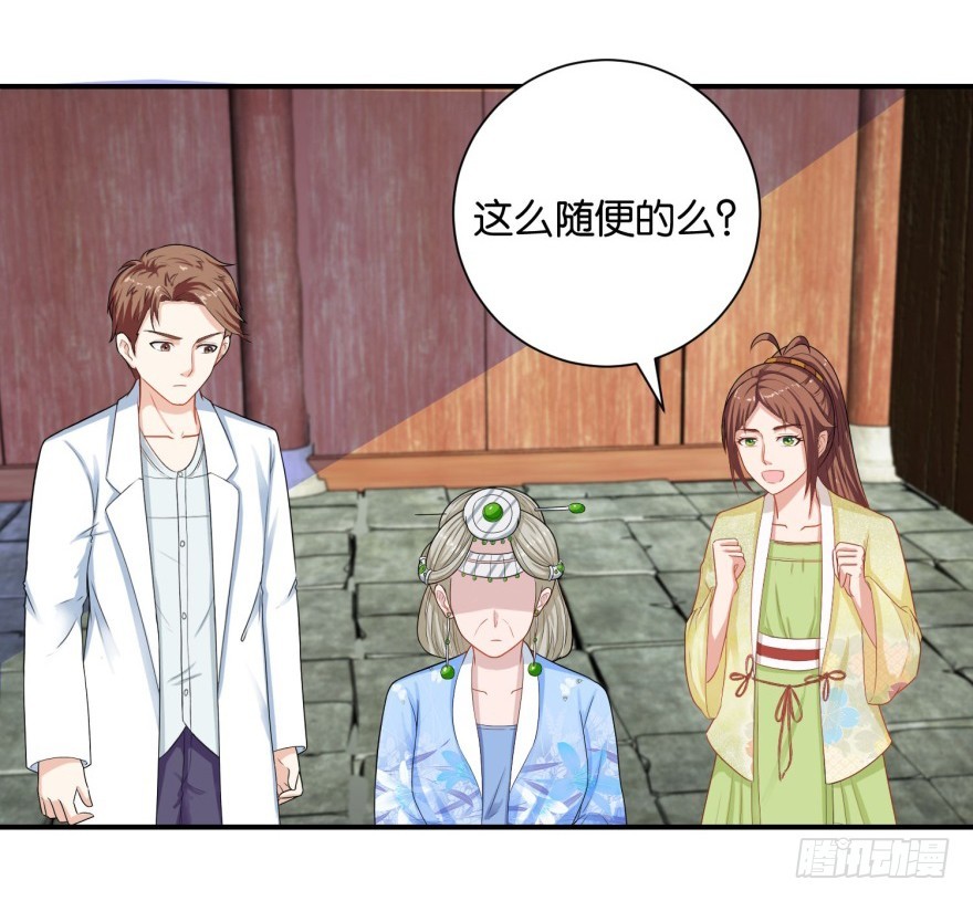 第二十八回-第29话