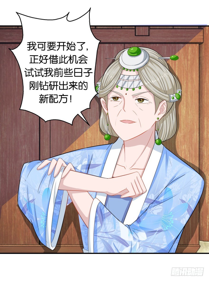 第二十八回-第29话