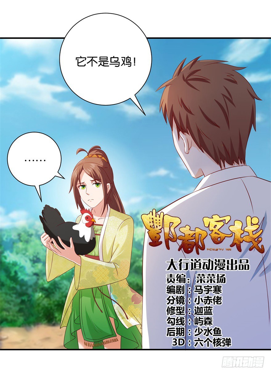 第三十回-第31话