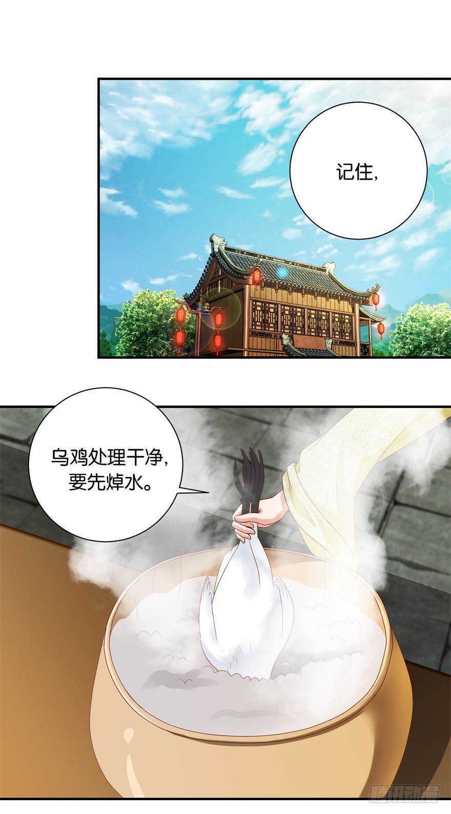 第三十回-第31话