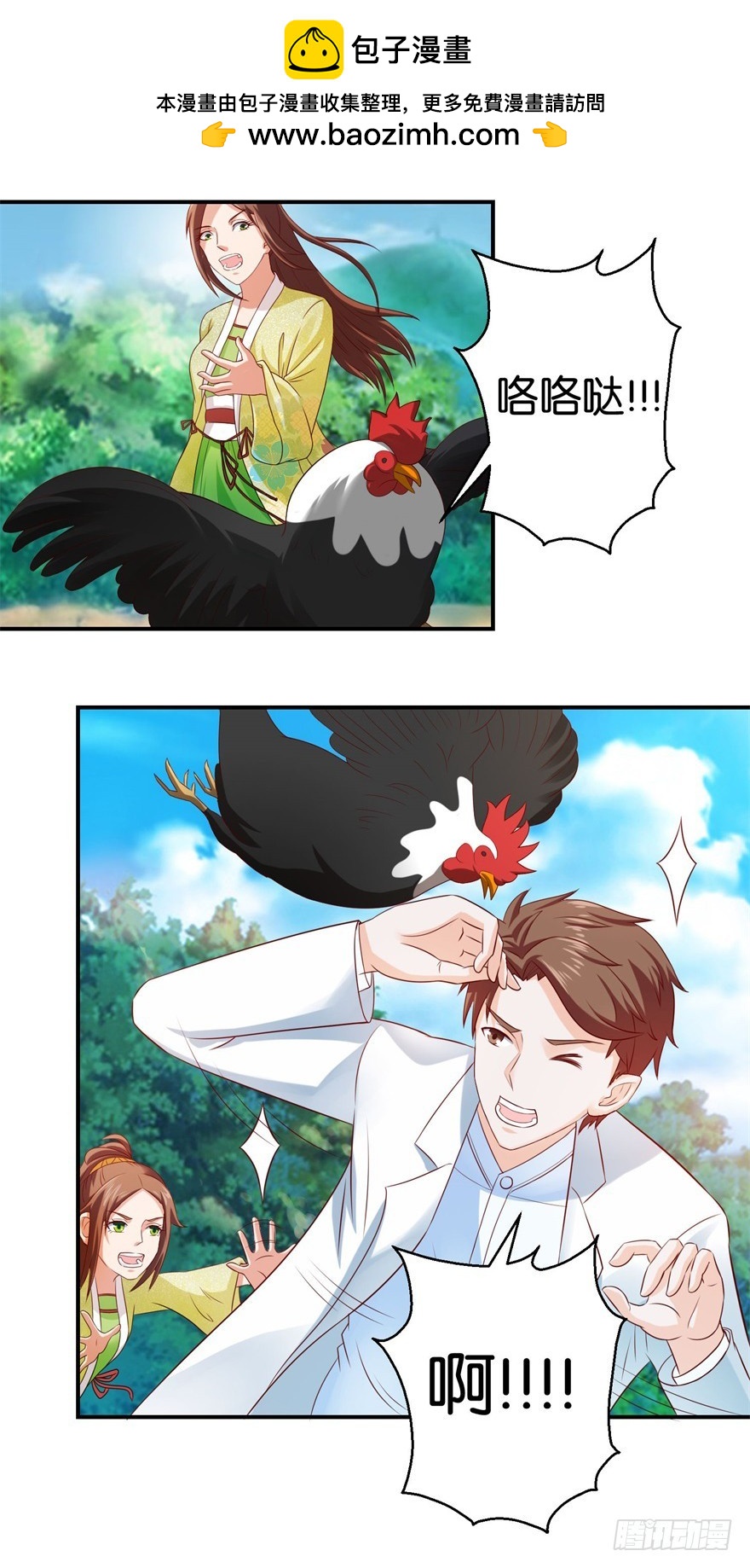 第三十回-第31话