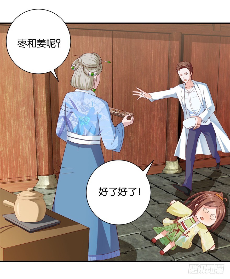 第三十回-第31话