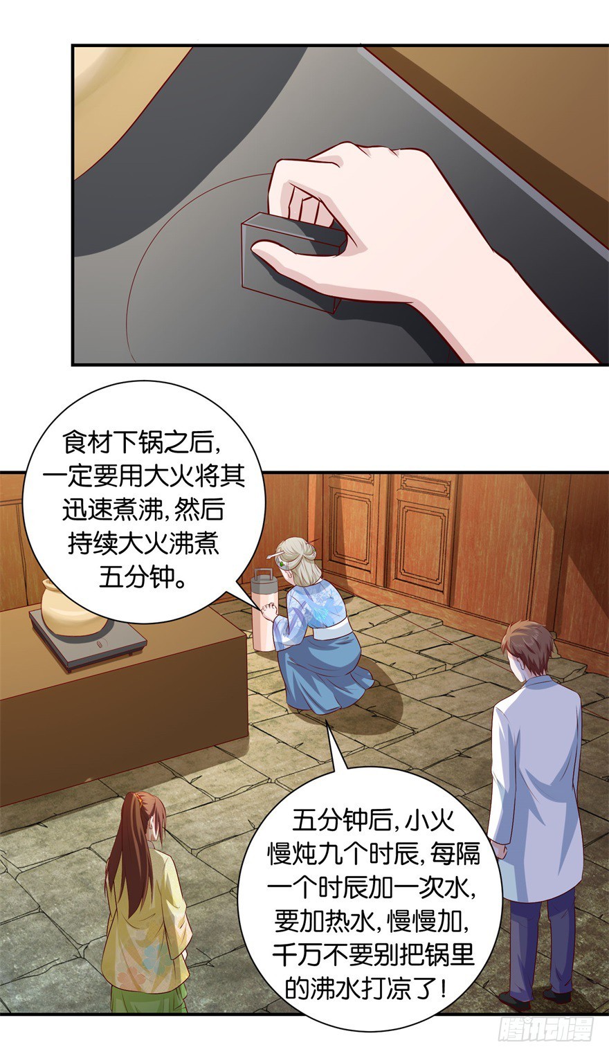 第三十回-第31话