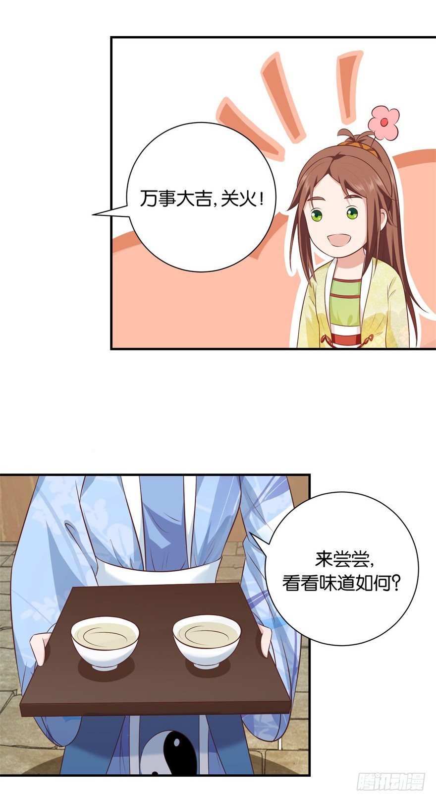 第三十回-第31话