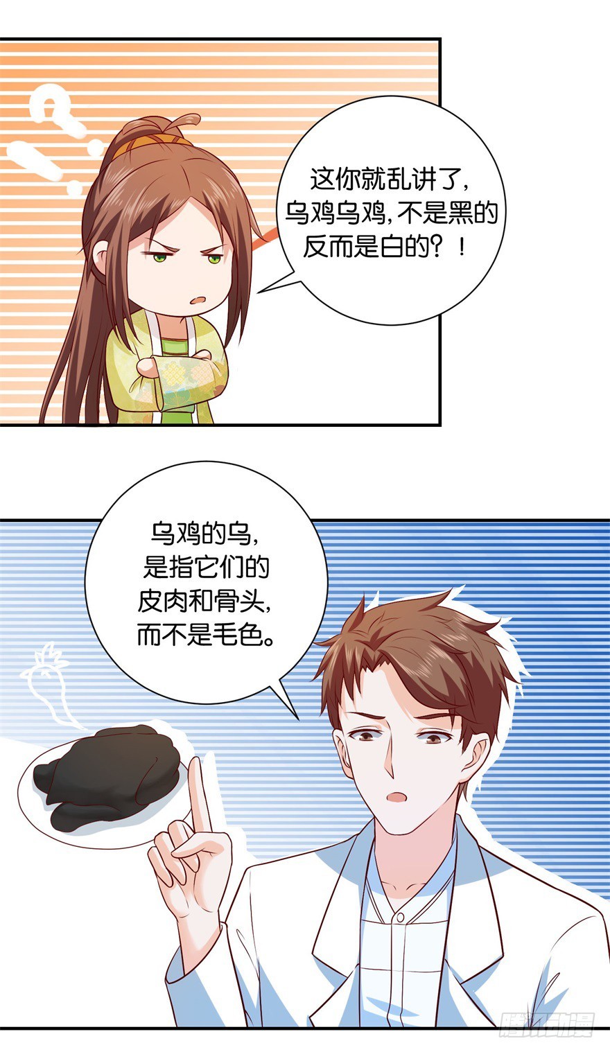 第三十回-第31话