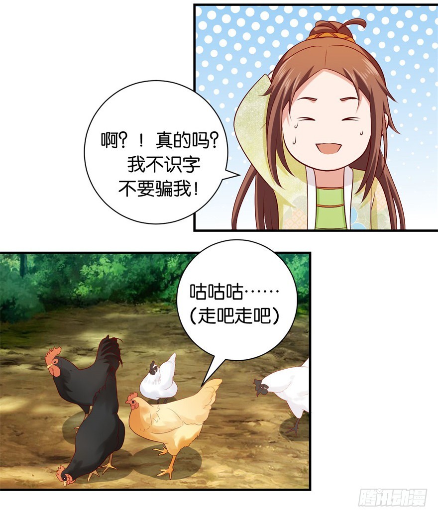 第三十回-第31话