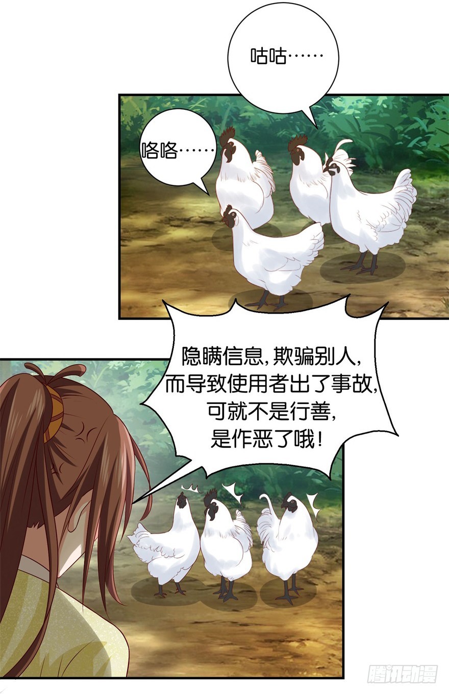 第三十回-第31话