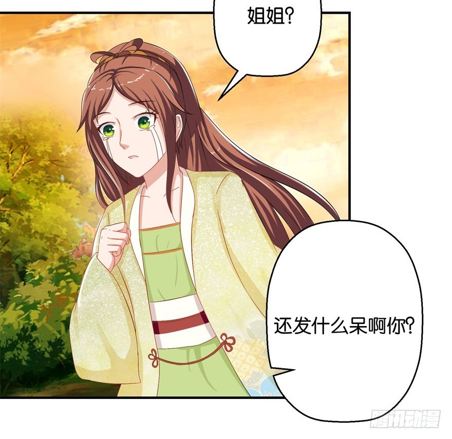 第三十四回-第35话