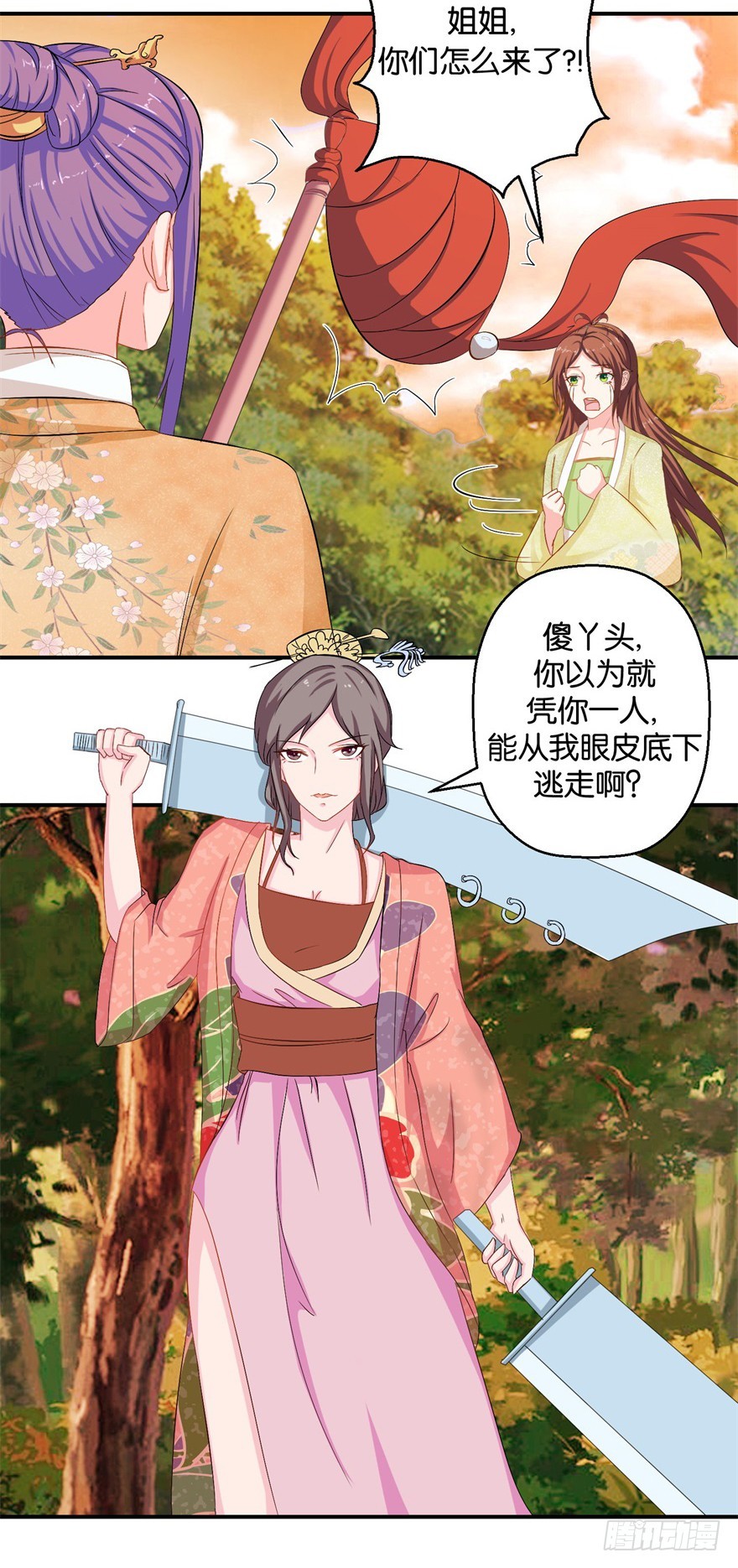 第三十四回-第35话