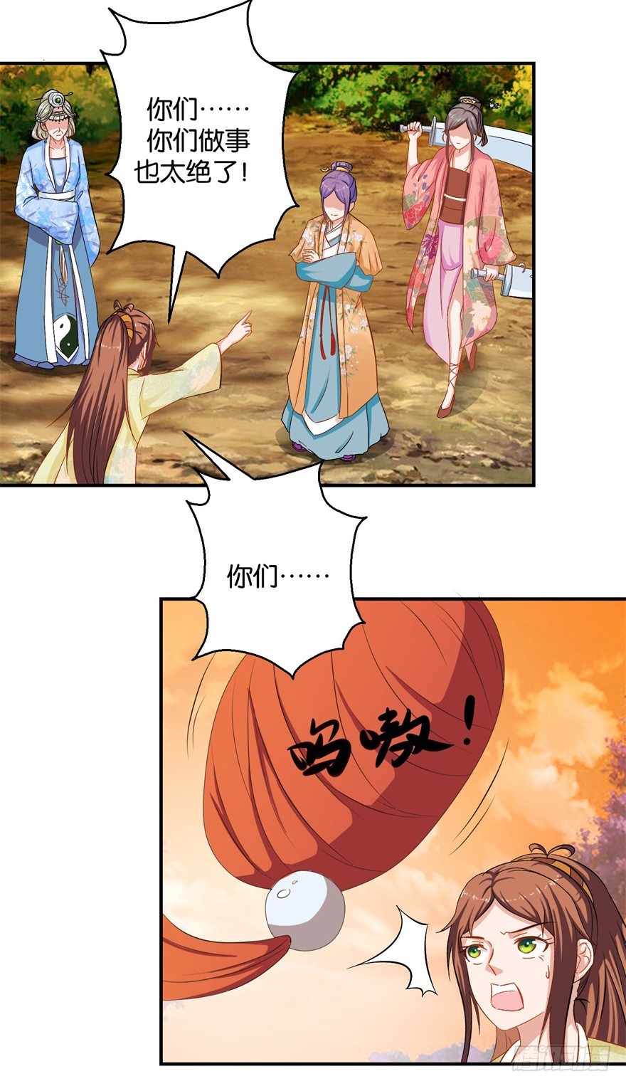 第三十四回-第35话