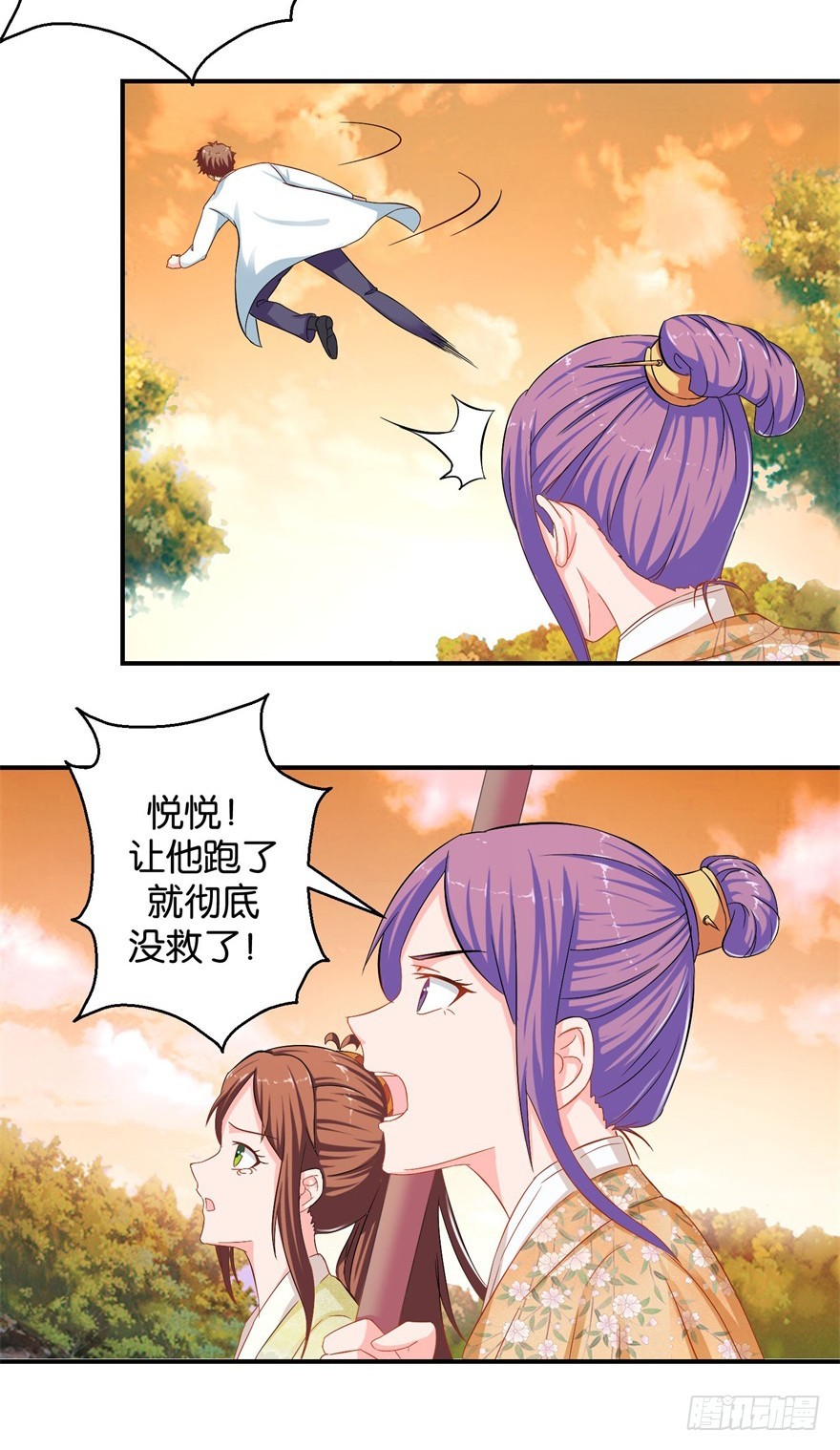 第三十四回-第35话