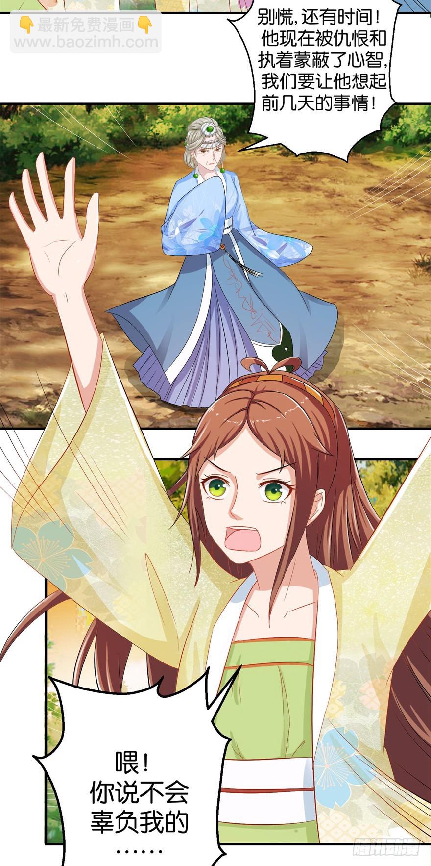 第三十四回-第35话