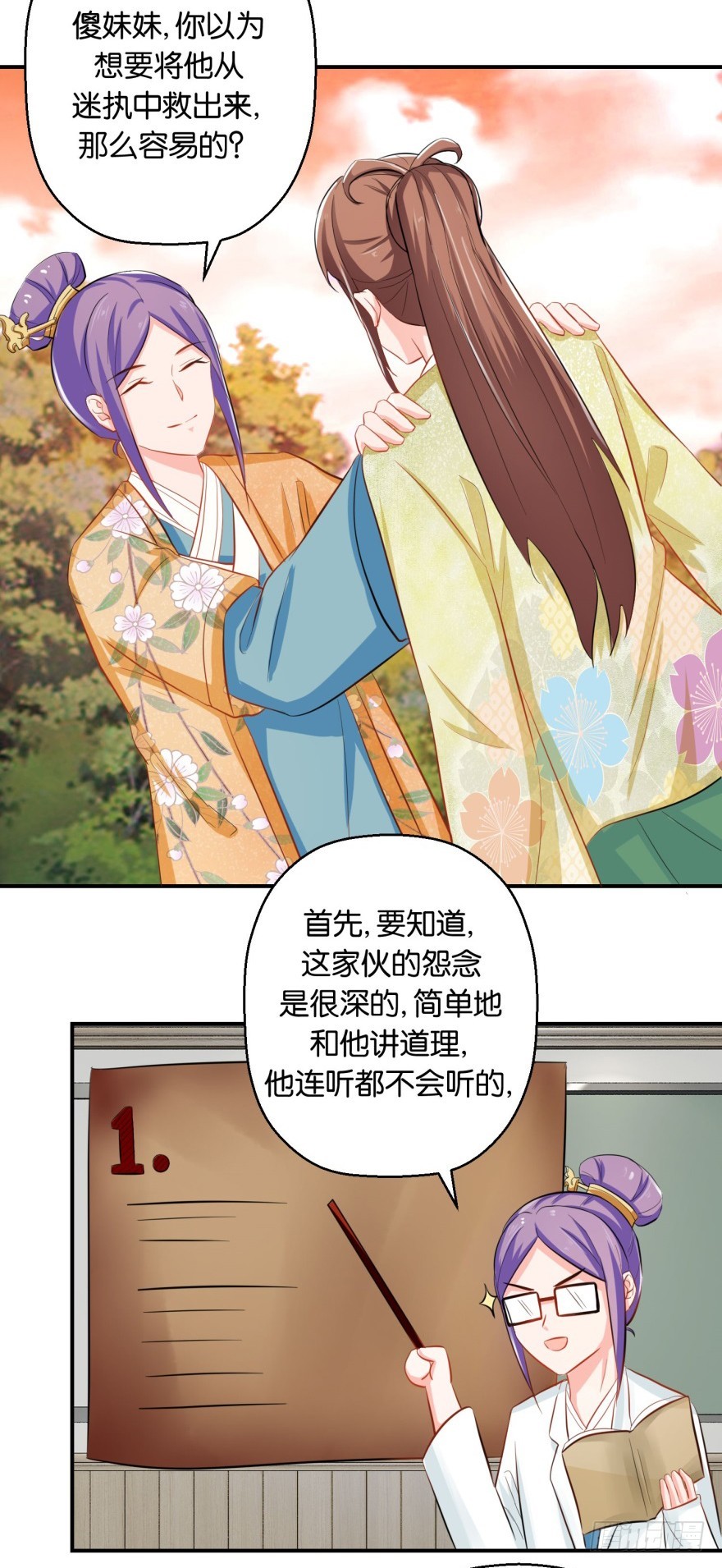 第三十八回-第39话