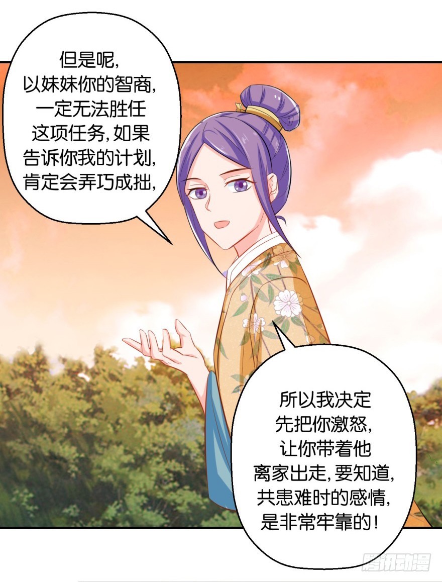 第三十八回-第39话