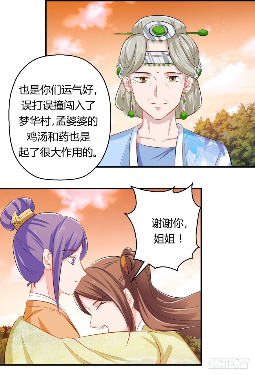 第三十八回-第39话