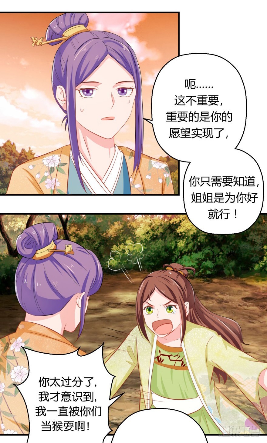 第三十八回-第39话