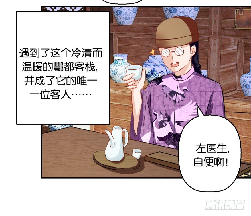 第三十八回-第39话