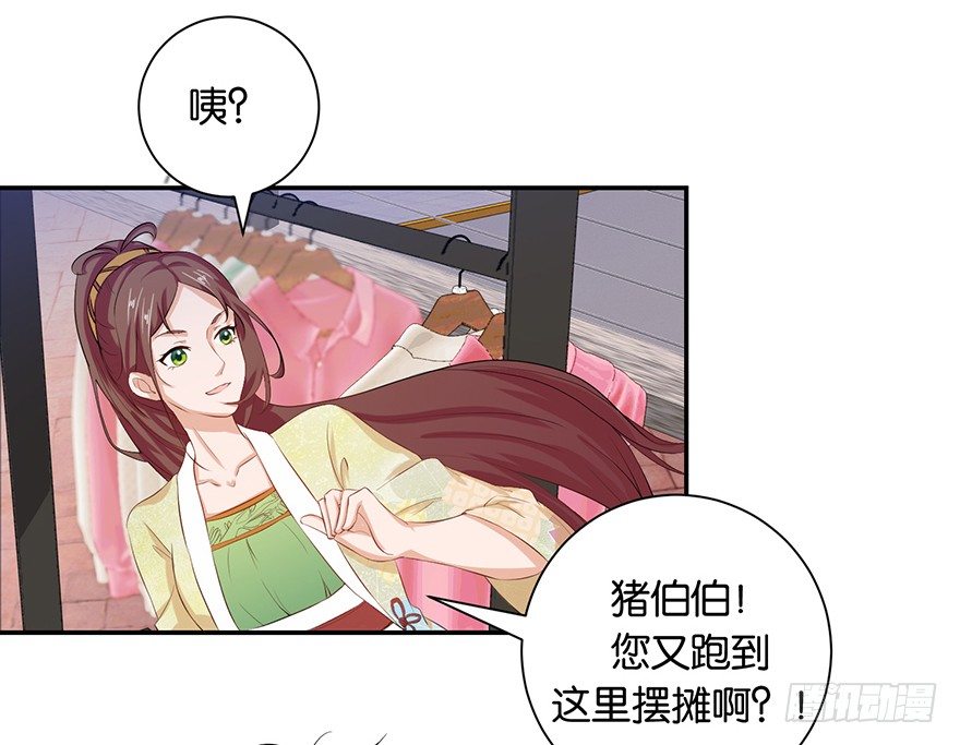 第四回 过天桥终回到客栈-第5话