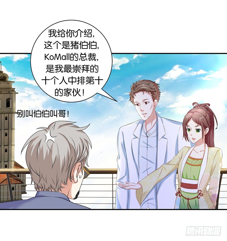 第四回 过天桥终回到客栈-第5话