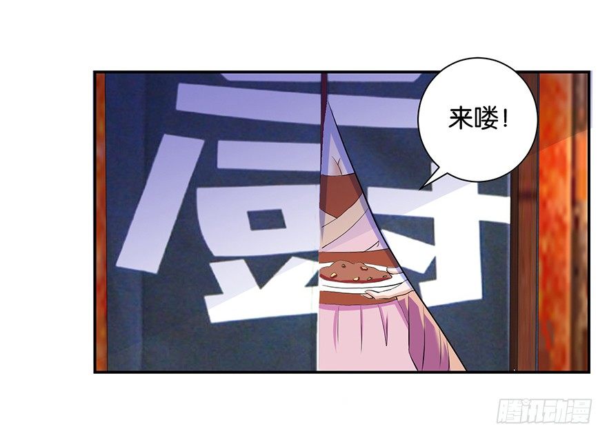 第四回 过天桥终回到客栈-第5话