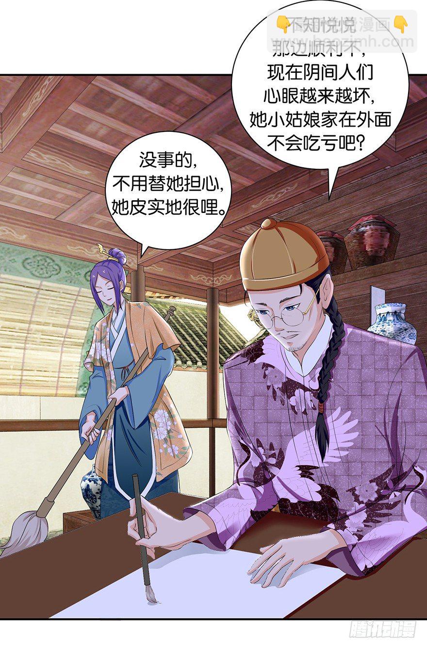 第四回 过天桥终回到客栈-第5话