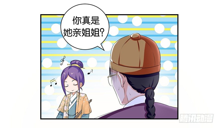 第四回 过天桥终回到客栈-第5话