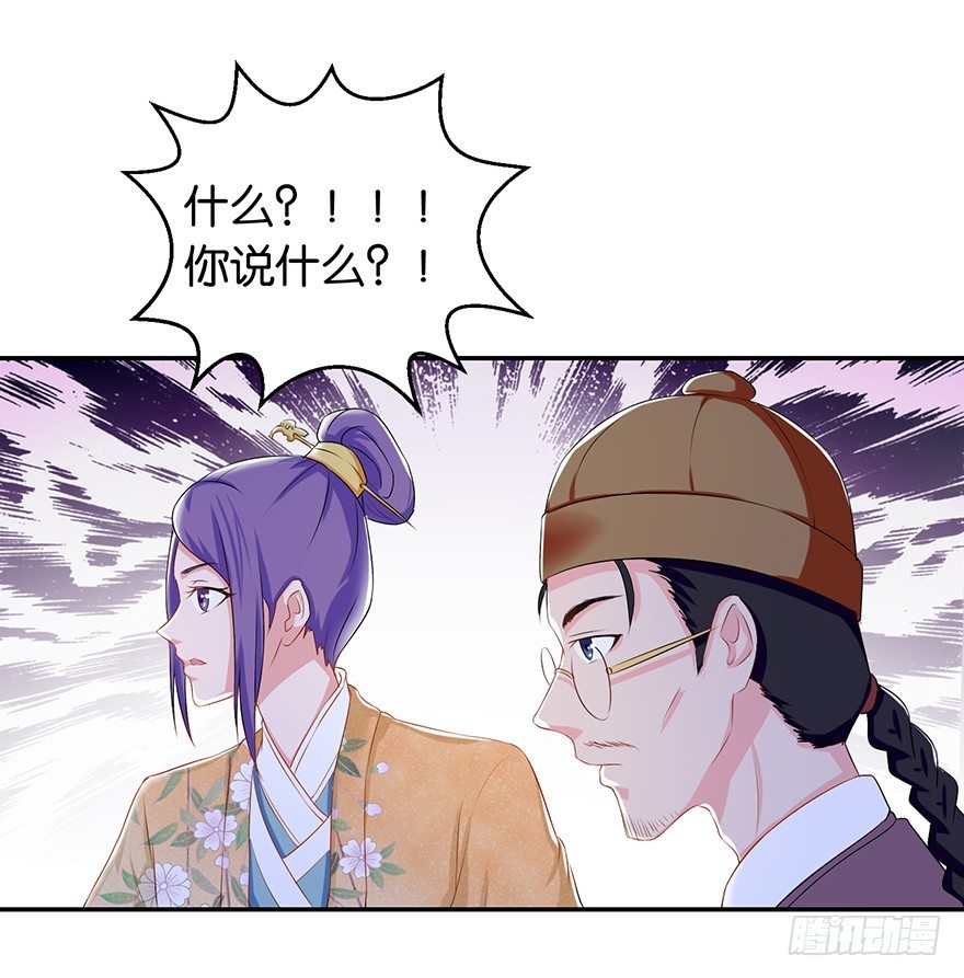 第四回 过天桥终回到客栈-第5话