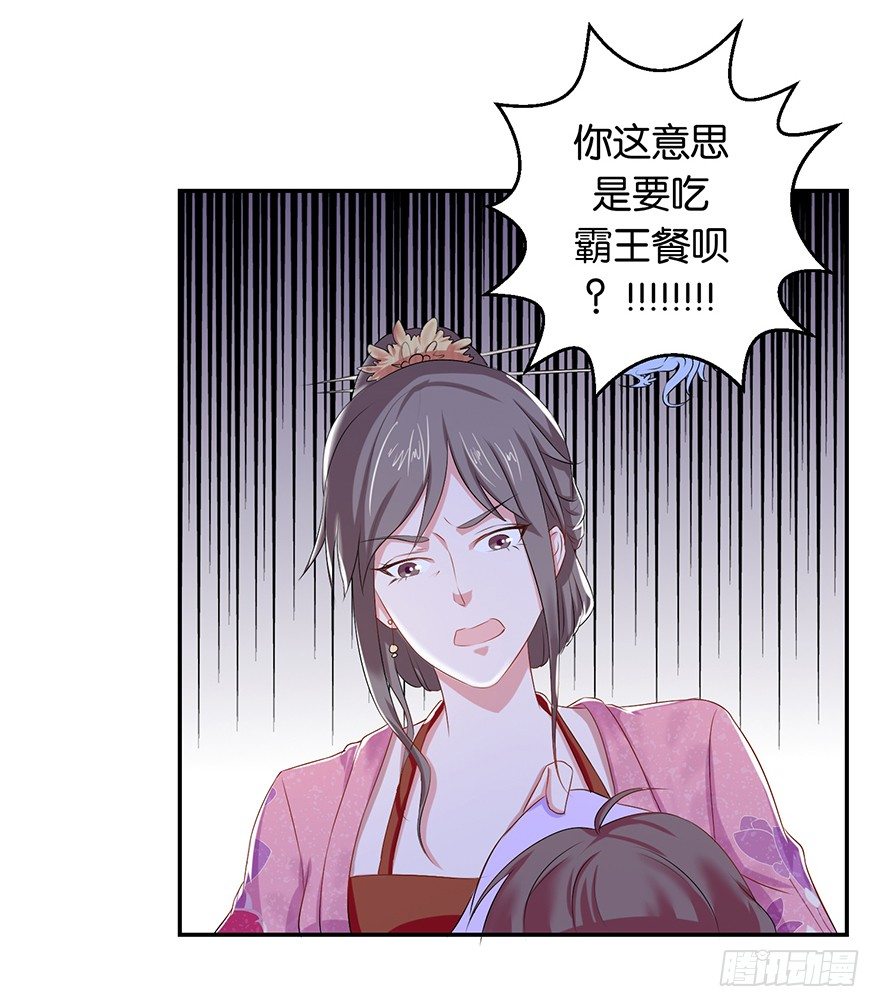 第四回 过天桥终回到客栈-第5话