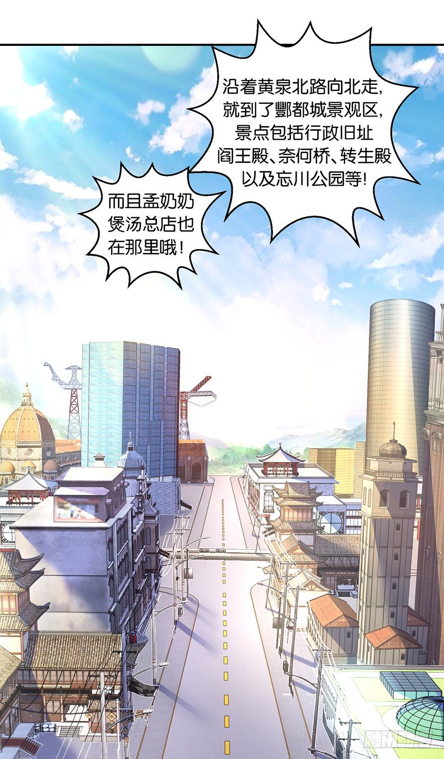 第四回 过天桥终回到客栈-第5话