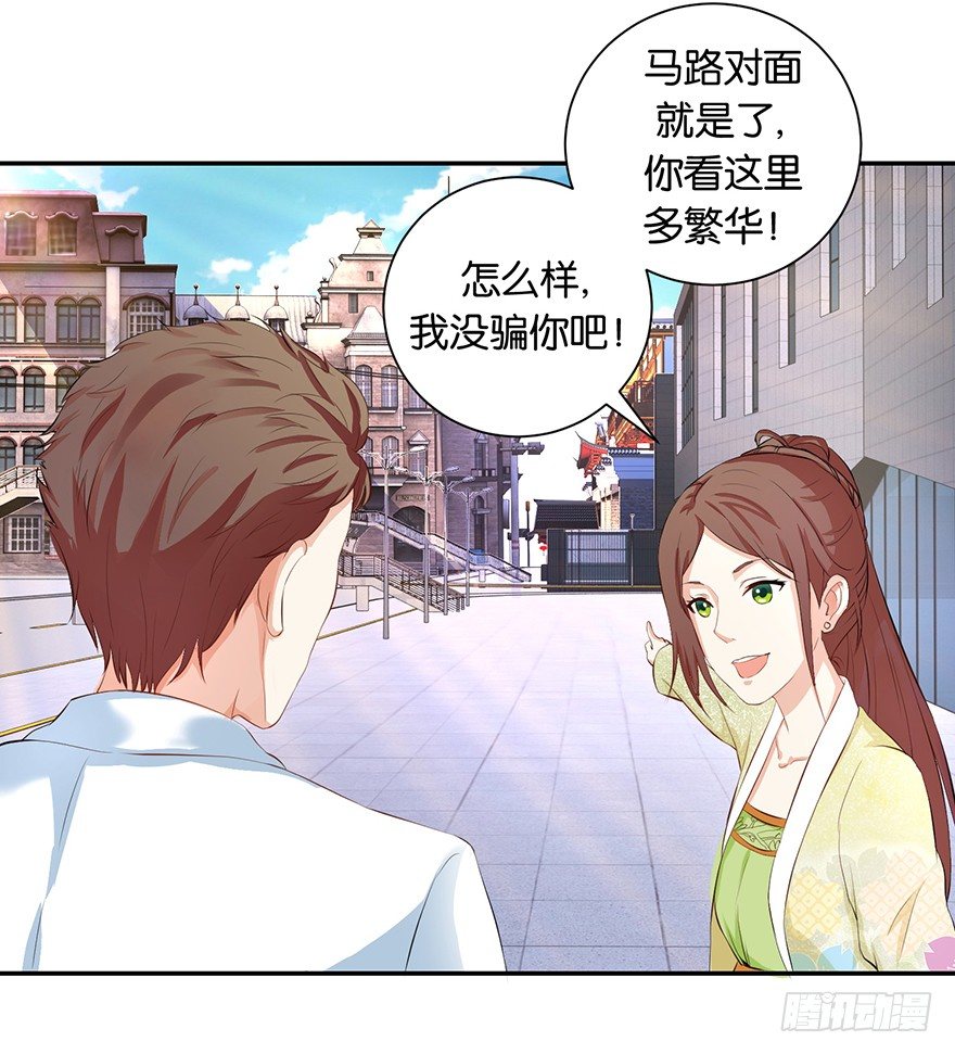 第四回 过天桥终回到客栈-第5话