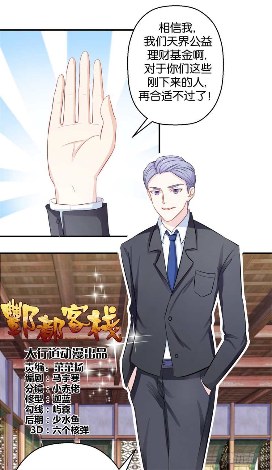 第四十回-第41话