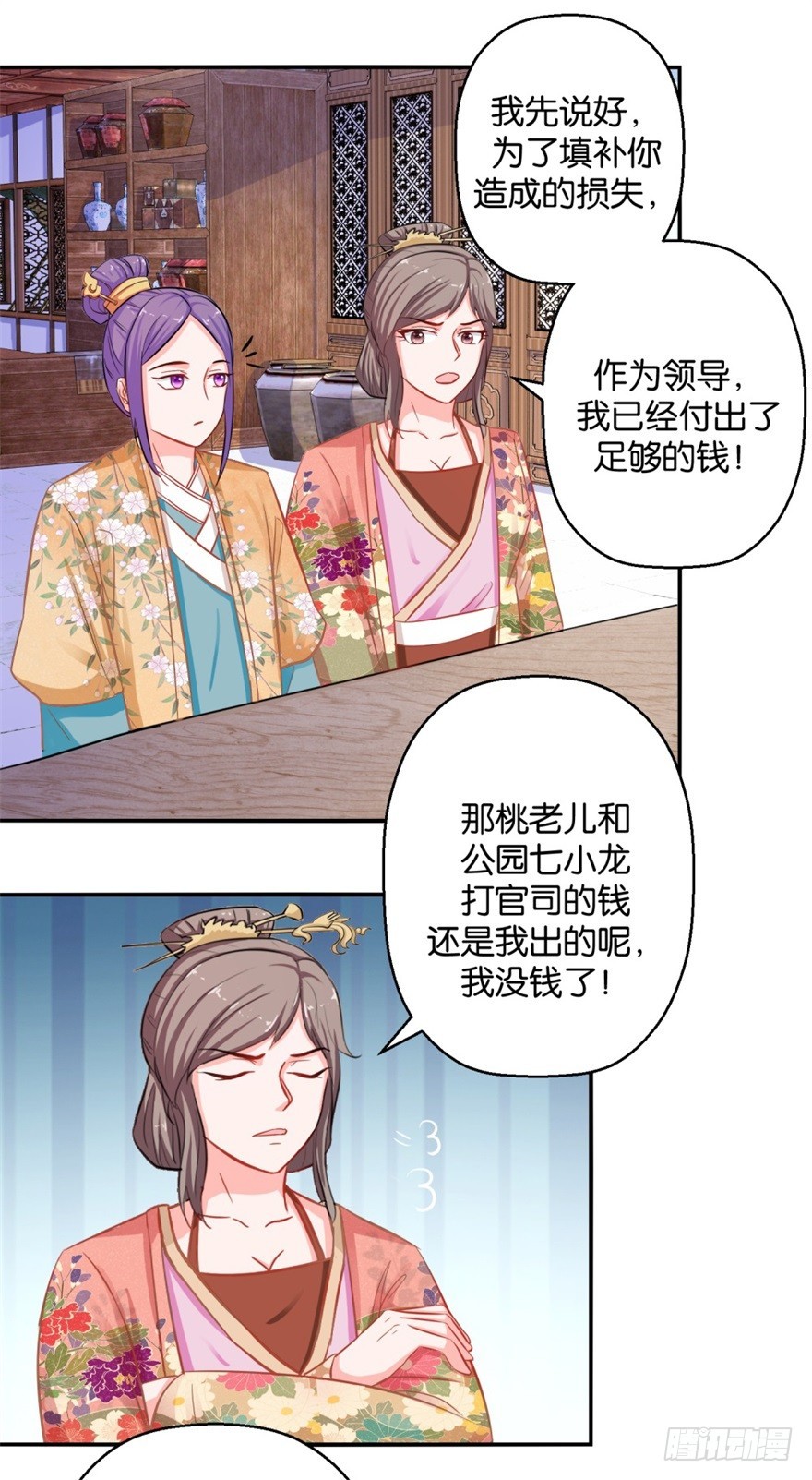 第四十回-第41话